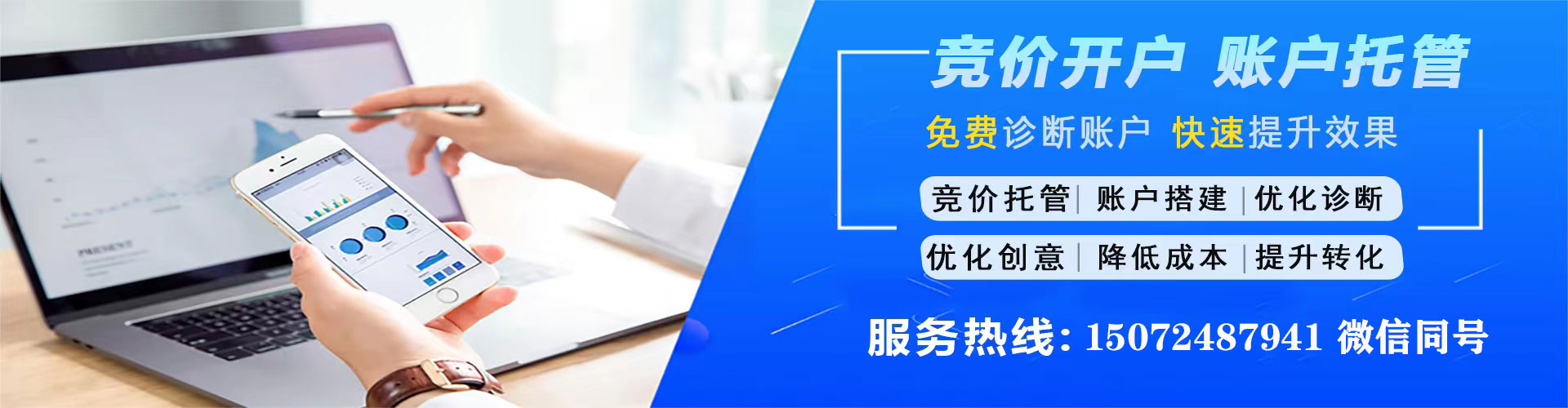 徽县百度优化推广