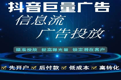 抖音信息流广告如何影响用户行为的心理分析